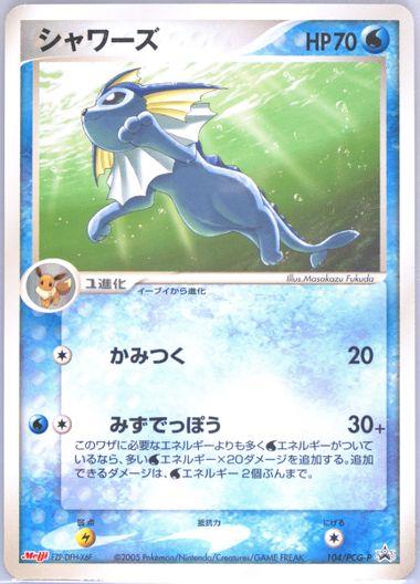Vaporeon